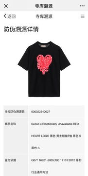 设计师品牌奢侈品化 寺库xemotionallyunavailable联名款限量开售